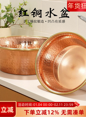 藏式红铜锤纹水盆水财神摆件