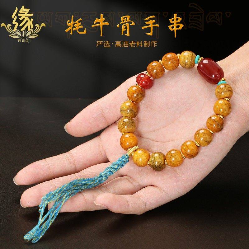 天然老料牦牛骨手串女男款配饰佛珠编绳三眼天珠盘玩藏式骨头手链
