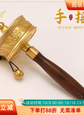 手摇转轮摆件民族风用品藏式家用