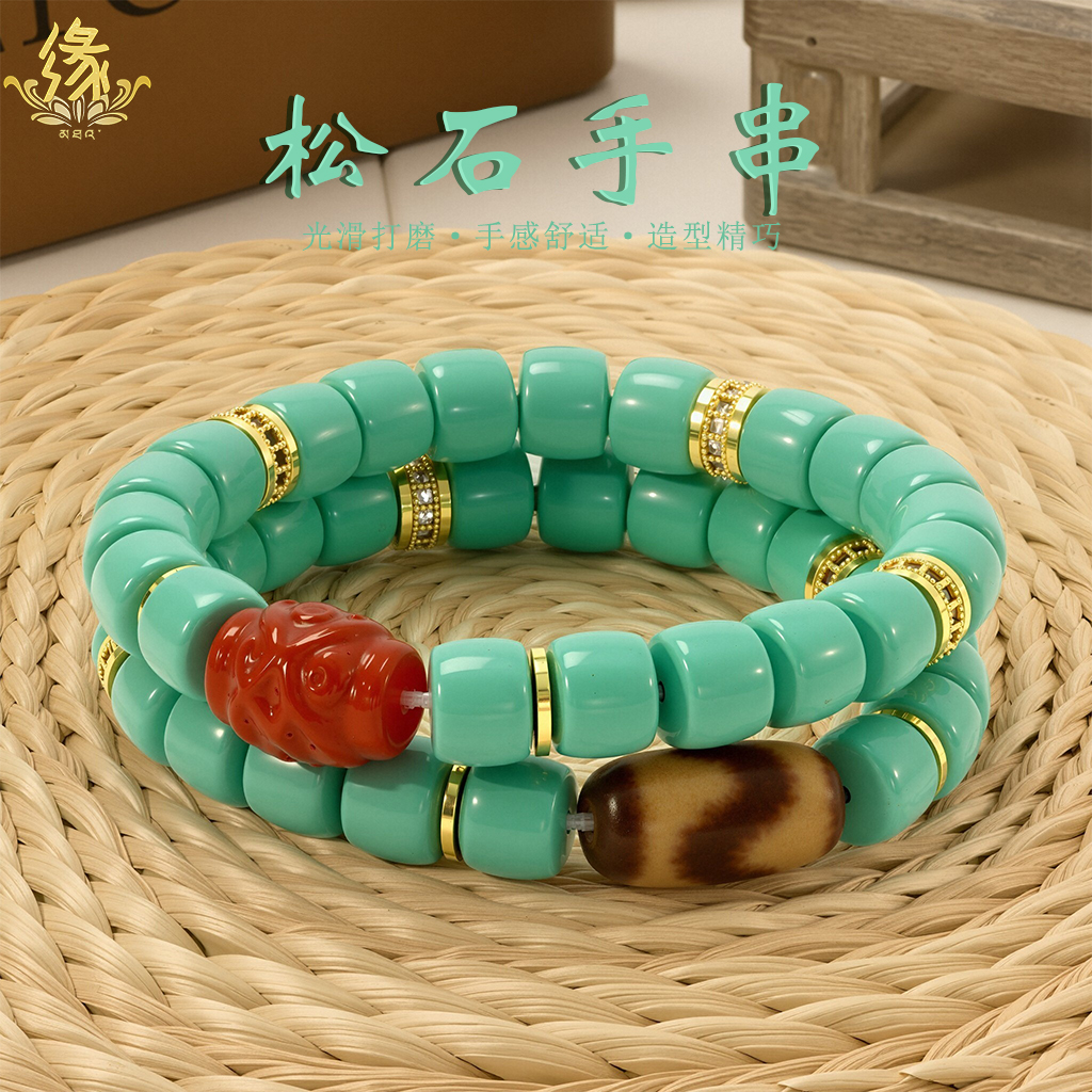 藏式天然高瓷玉化绿油油松石手串果冻绿新中式直切老型蓝红色玛瑙