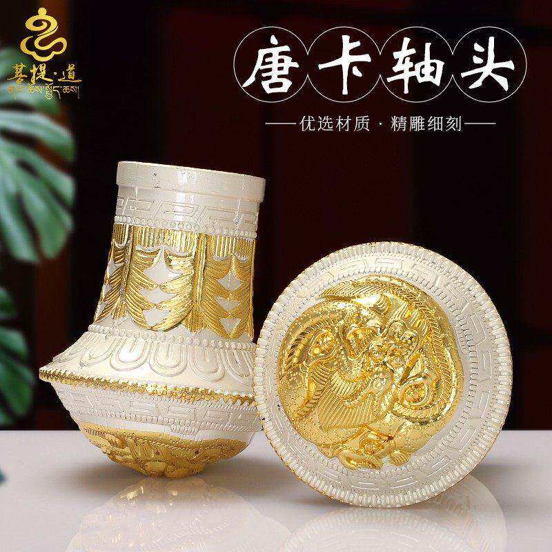 西藏唐卡轴头合金装饰画装裱字画材料家用挂画卷轴唐卡头配件一对