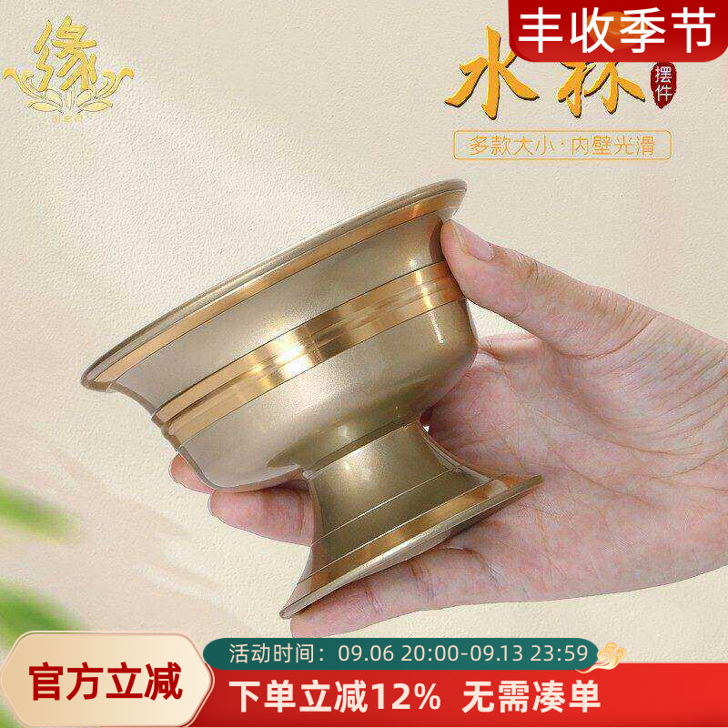 铜制尼泊尔高脚水杯供水杯摆件图片