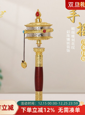 藏族转筒六字真言手摇西藏转转