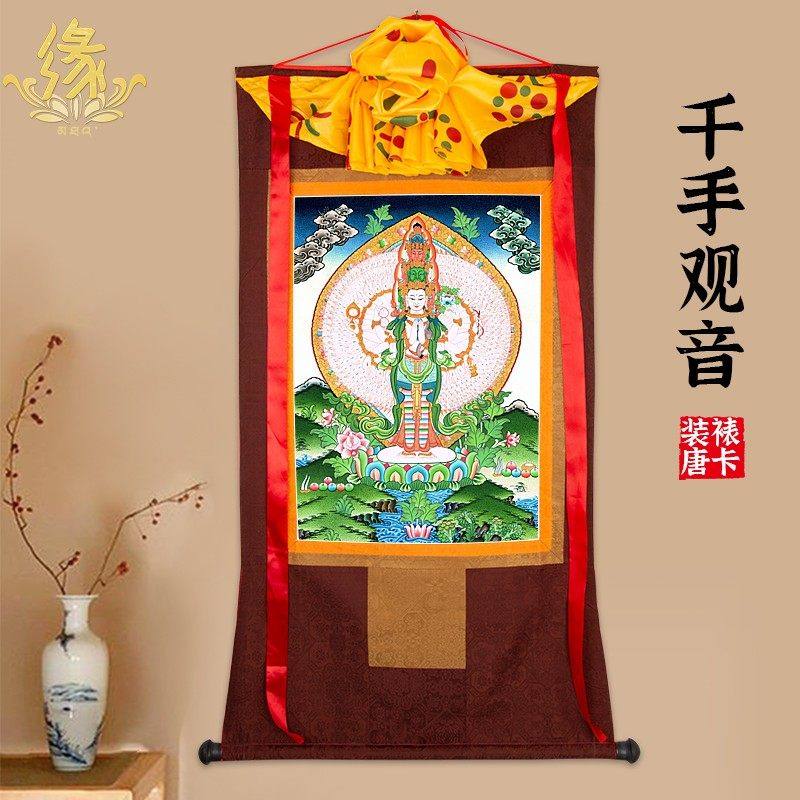 千手观音唐卡画像藏族佛像供奉尼泊尔装饰壁画西藏仿手绘唐卡挂画