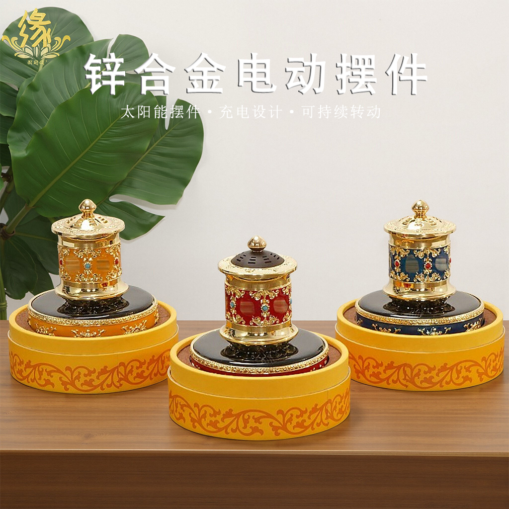 太阳能转金轮八吉祥摆件善云2025新款mini合金车载饰品摆件装饰