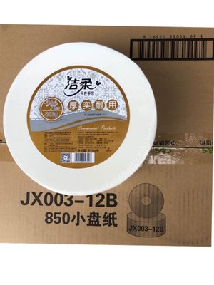 洁柔三层大卷纸 3卷装220米JX003-12B洁柔大盘卷纸净含量810克/卷