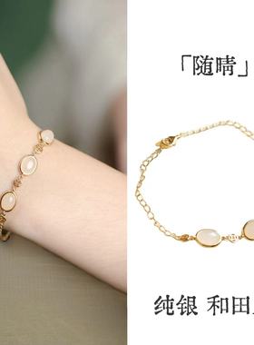 南宫女银镀金和田玉手链天然