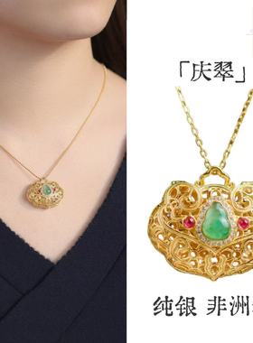 南宫纯银非洲翠飘花礼物吊坠