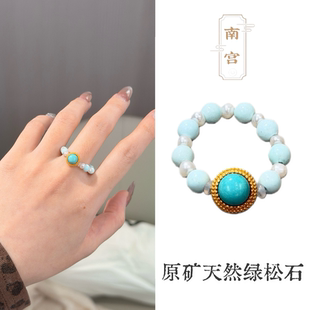 「南宫」S925银原矿绿松石戒指指环小米珠小众特色高级礼物中式