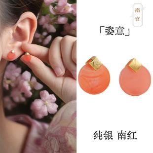 「姿意」S925纯银镀金天然水南红耳饰无事圆牌精致小巧新中式礼物