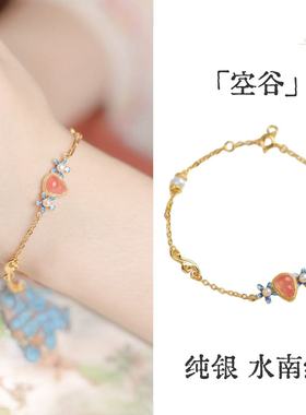 南宫女纯银南红新中式手链