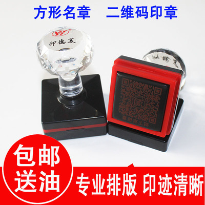 印德美光敏正方形包邮原子印章