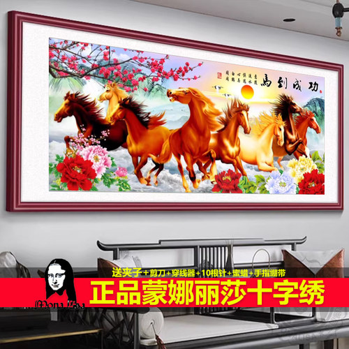 蒙娜丽莎风景画客厅满绣十字绣