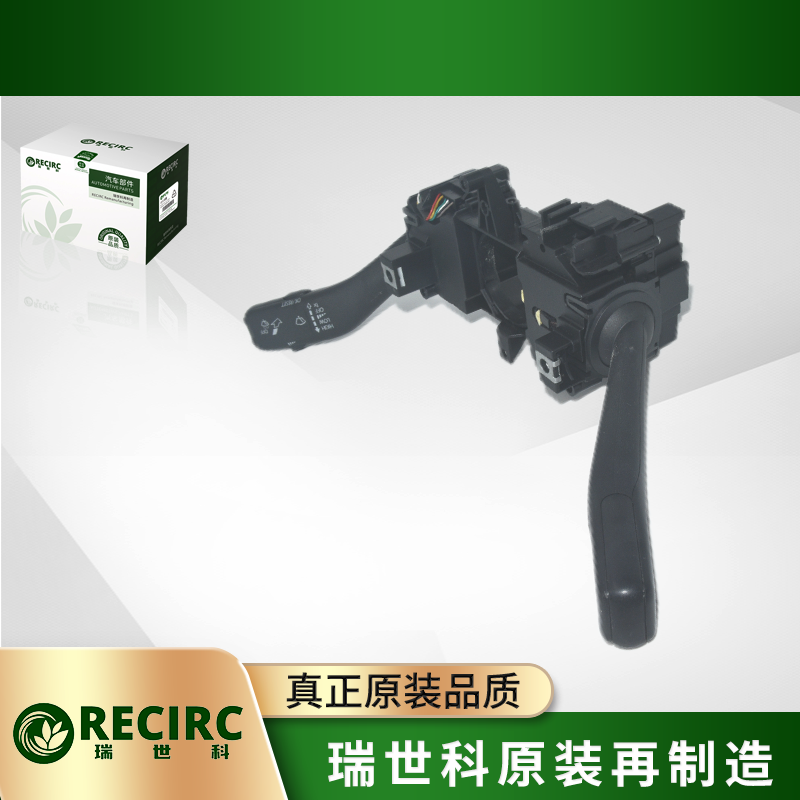 RC-AN1002转向灯开关组合