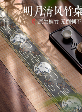 竹韵竹席竹茶垫新中式禅意印花竹帘卷帘电动智能定制半遮光全遮光