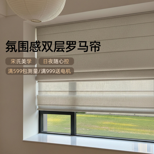 电动双层日夜罗马帘窗帘客厅书房升降卷帘遮阳亚麻遮光折叠帘