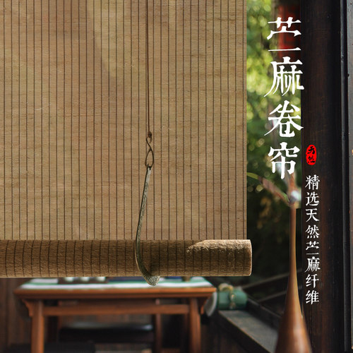 阳台窗帘茶室遮光遮阳帘日式竹帘卷帘苎麻隔断帘隐私帘定制电动帘