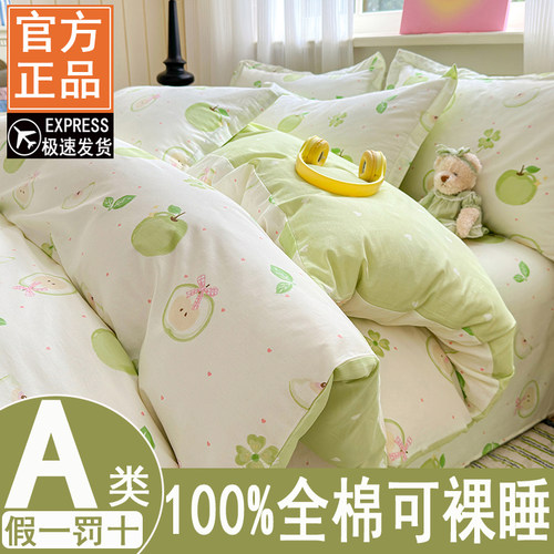 A类母婴级100%全棉纯棉四件套