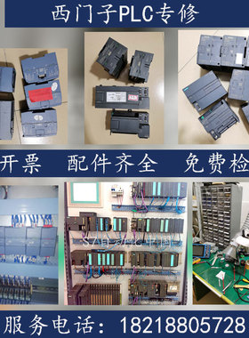 西门子PLC维修 S7-200 CPU226 224 222 1AD23 1BD23 2AD23 2BD23
