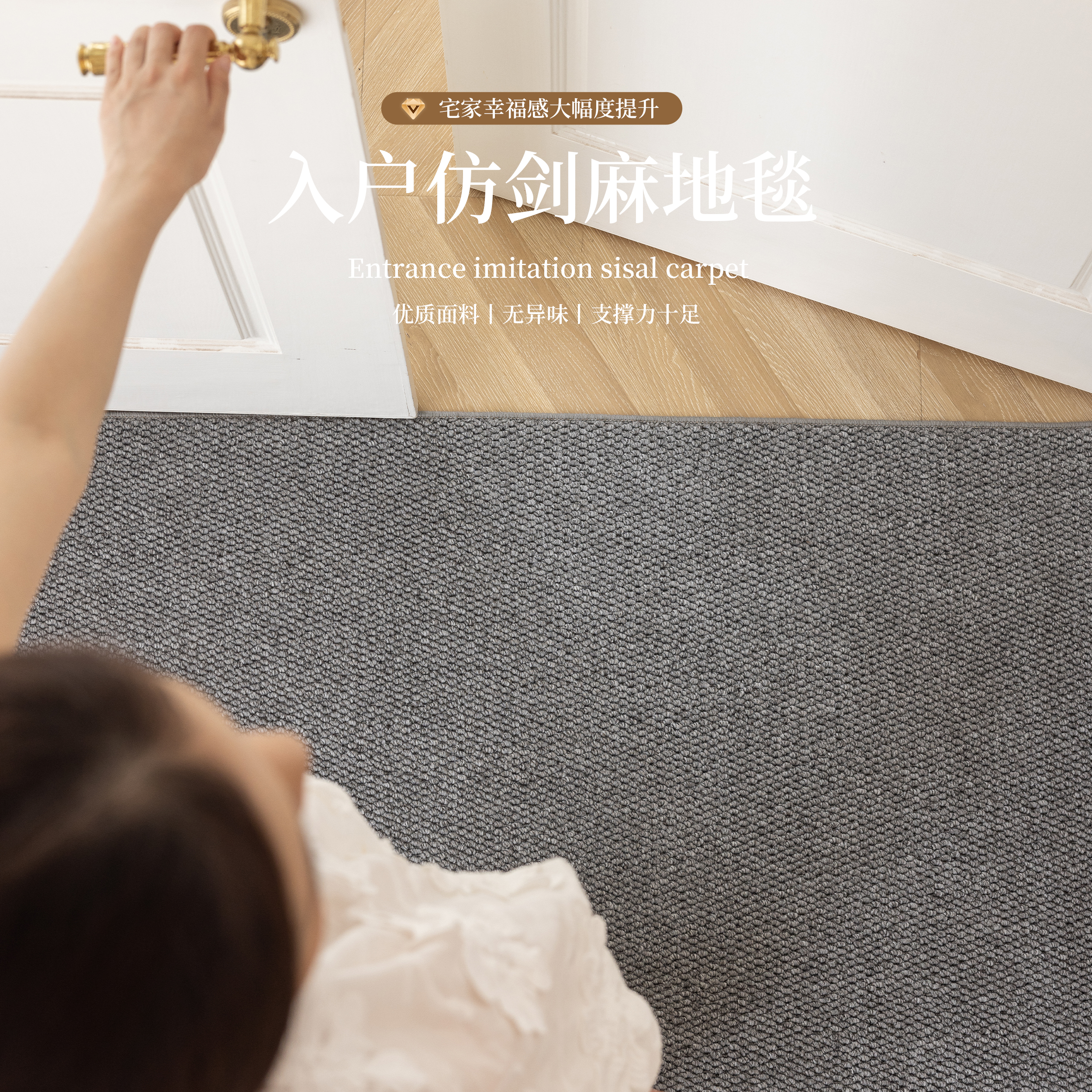 仿剑麻入户门地垫2025新款