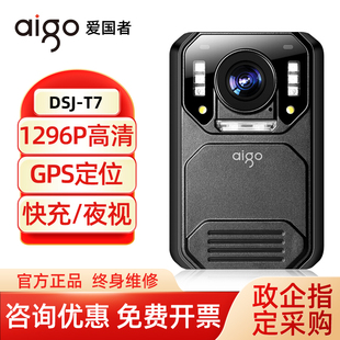 T7智能高清红外夜视防爆专业工作仪胸前佩戴 爱国者执法记录仪DSJ