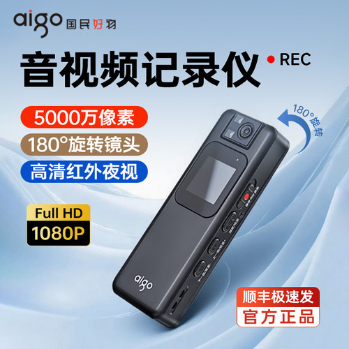 爱国者S1执法记录仪红外高清取证胸前佩戴随身摄像头小巧运动相机