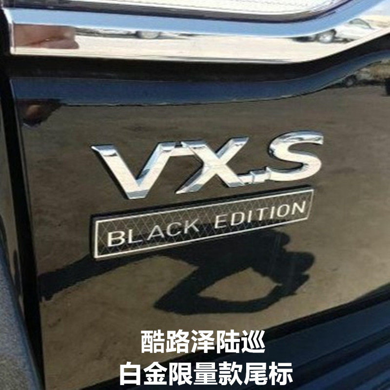 兰德酷路泽车标陆巡尾门装饰条