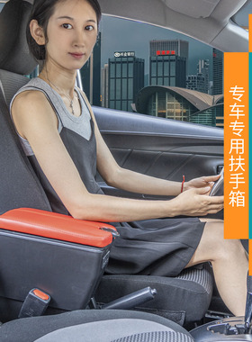适用2022款丰田威驰扶手箱新威驰FS中央19手扶箱致享21原装改装