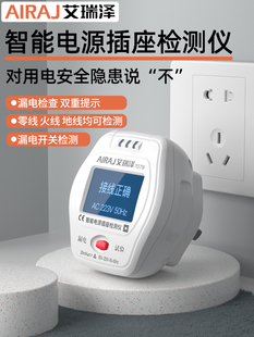 艾瑞泽验电器插座相位仪测试仪电源地线零线火线极性检测器试插头