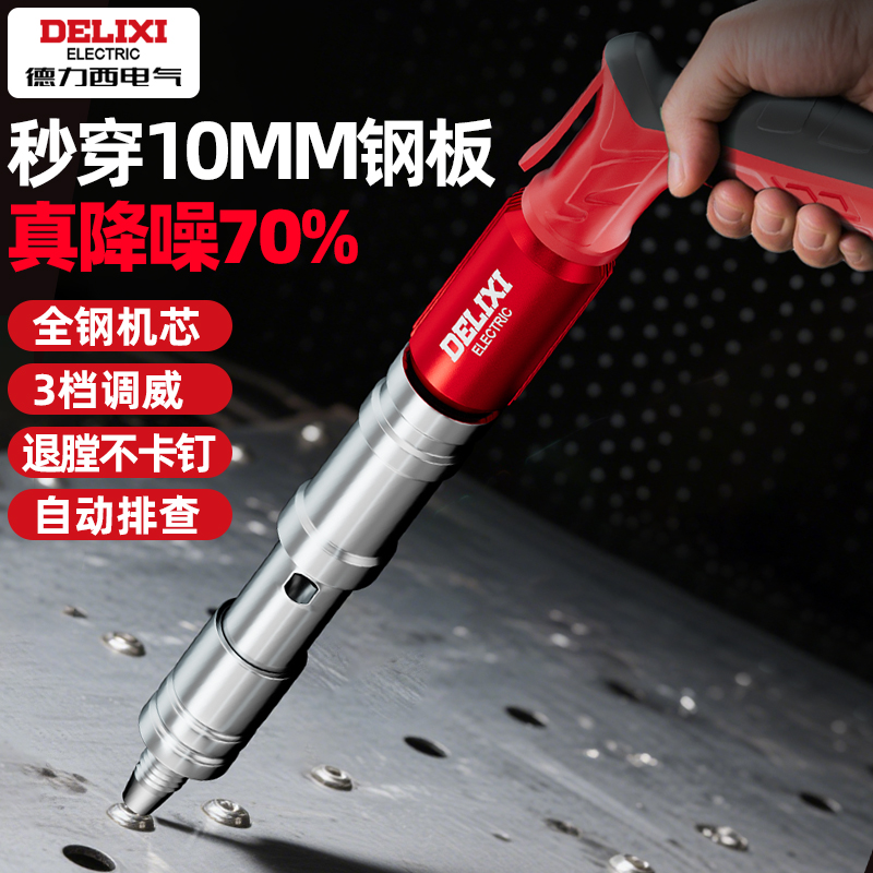 德力西气钉枪打钉吊顶神器一体