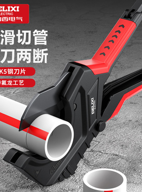 德力西电气水管剪刀pvc割刀切管器专业热熔机pe管子剪管刀ppr快剪
