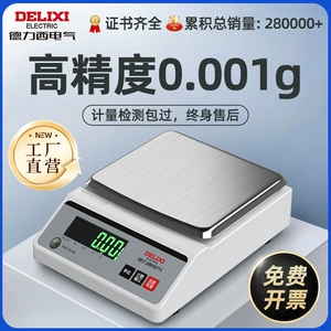 Delixi Electric 0,001 Precision Electronic Scale 0,01G Высокая грамм высокого характера называется лабораторным балансом традиционной китайской медицины золота