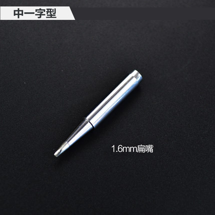 艾瑞泽 内热式电烙铁 936烙铁头刀头 马蹄 特尖 一字型扁头烙铁头