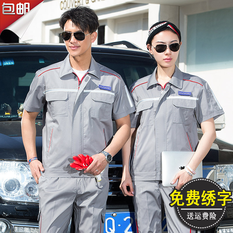 夏季短袖长城哈弗工作服套装男女汽车4s店车间哈佛汽修服维修工装