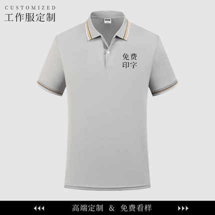 工作服polo衫定制企业文化衫翻领纯棉定制t恤刺绣印logo短袖服装