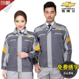 Крепкая одежда Chevrolet с длинными рукавами набор рабочей одежды мужской автомобиль 4S Магазин.