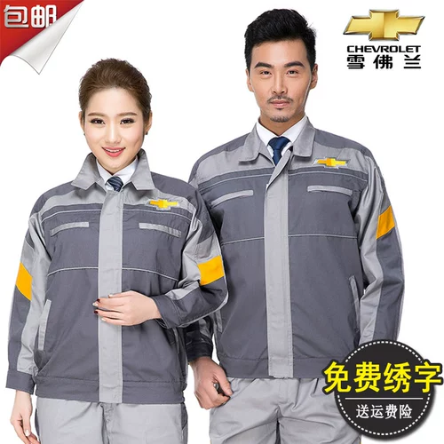 Крепкая одежда Chevrolet с длинными рукавами набор рабочей одежды мужской автомобиль 4S Магазин.
