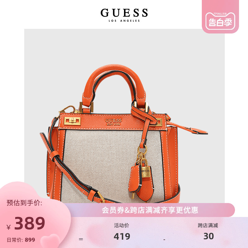 GUESS女士拼接欧美法式字母LOGO锁扣小挂件斜挎包-HA787073