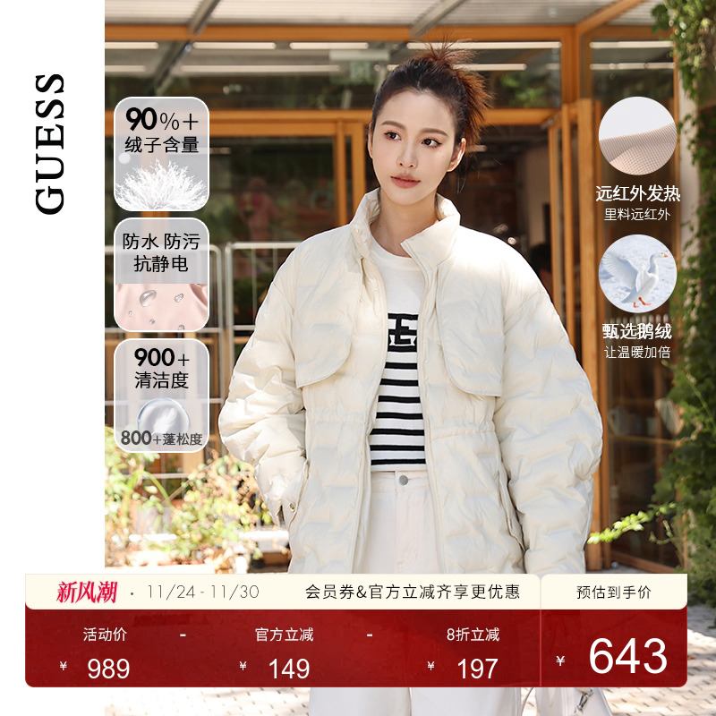 GUESS简约百搭纯色立领羽绒服