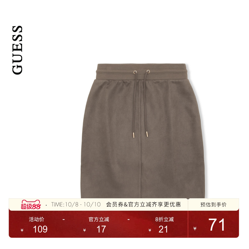 GUESS新款个性小众抽绳半身裙