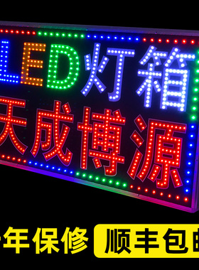 led电子灯箱防水定做户外门头挂墙式落地双面发光招牌灯箱广告牌