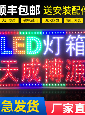 防水灯箱广告牌定做led电子灯箱