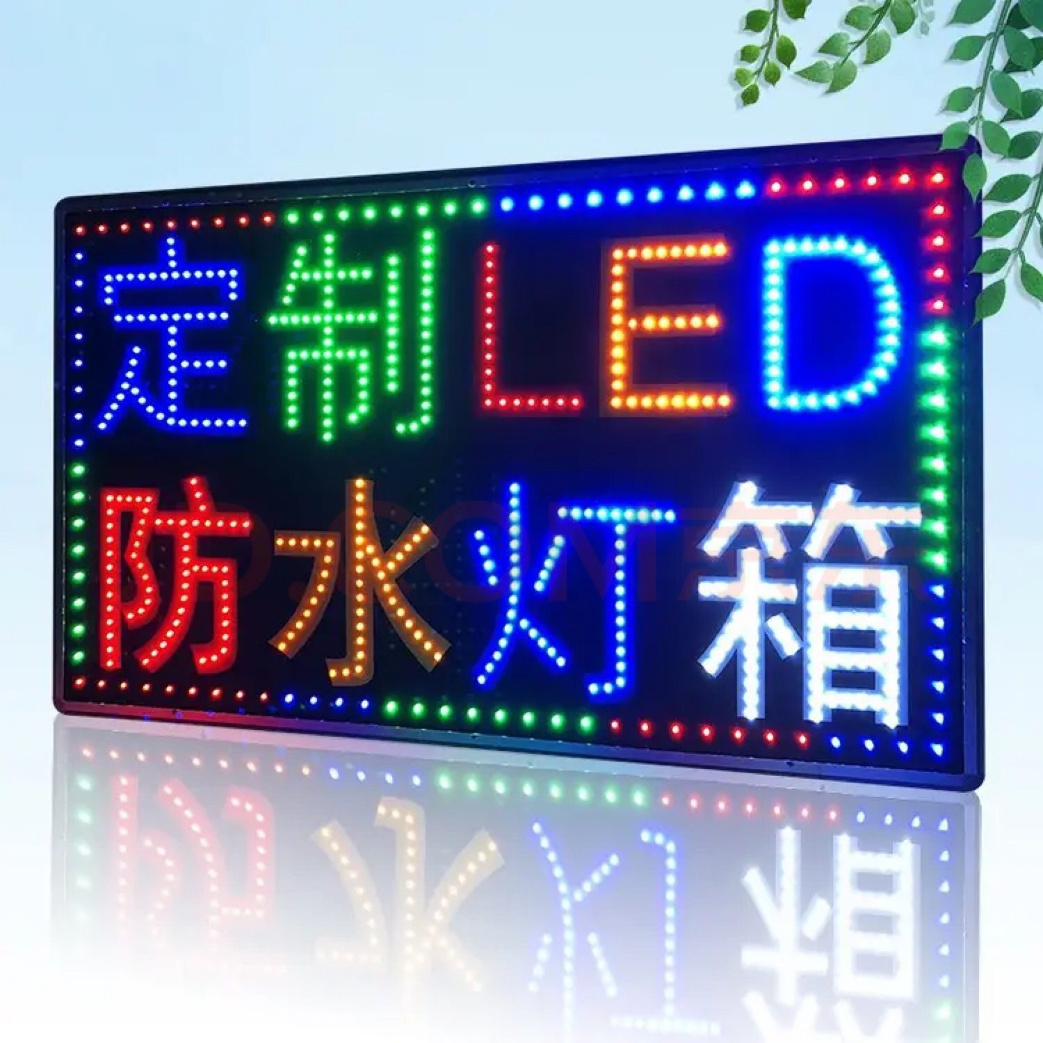 灯箱广告牌闪光字室内单面双面灯箱室外led电子灯箱