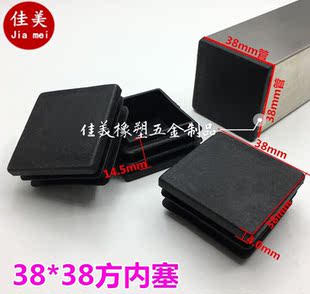 38方管塞不锈钢管塞内塞脚垫铁管堵头闷头桌椅脚套封口盖胶塞