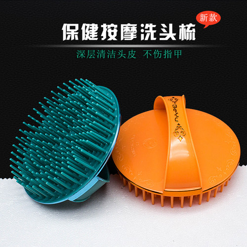 洗头梳深层清理头皮洗头刷