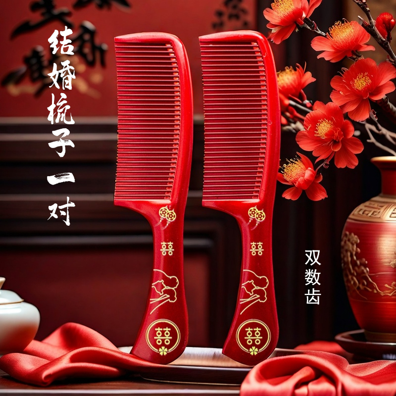 结婚梳子玫瑰红高档时尚实用