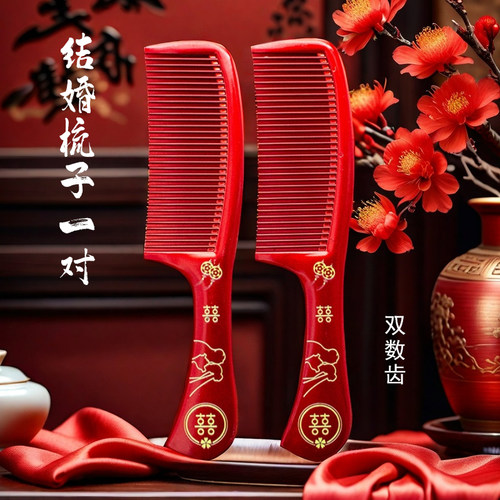 结婚梳子玫瑰红高档时尚实用