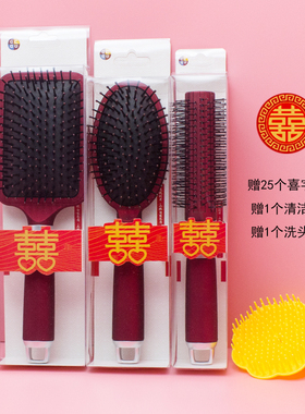 结婚梳子气囊梳气垫按摩梳滚梳陪嫁一对女婚庆梳玫瑰红色婚礼新娘
