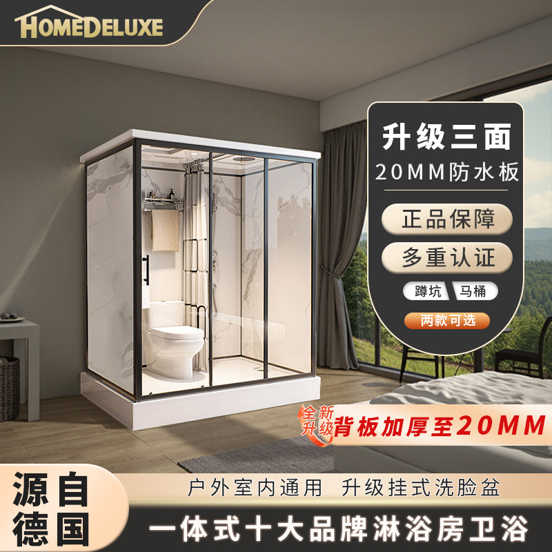 卫生间淋浴房隔断厕所玻璃集成卫生间一体式十大品牌淋浴房卫浴,家装主材,整体淋浴房,淘宝优惠券,粉丝福利购,淘宝优惠卷