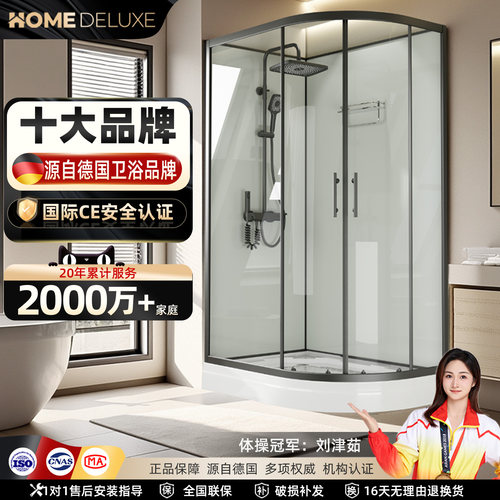 一体式淋浴房带底盆花洒套装